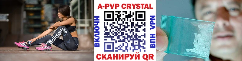 Alpha-PVP кристаллы  мега ССЫЛКА  Балабаново 