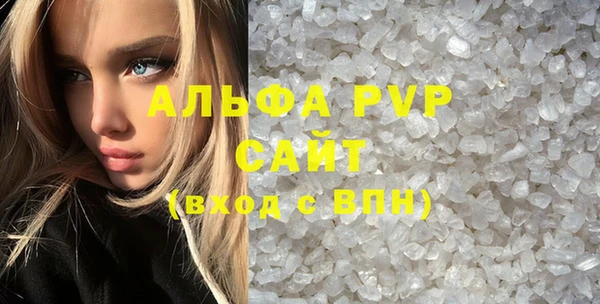 ALPHA PVP Беломорск