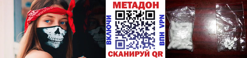 Метадон белоснежный  МЕГА ссылка  Балабаново 